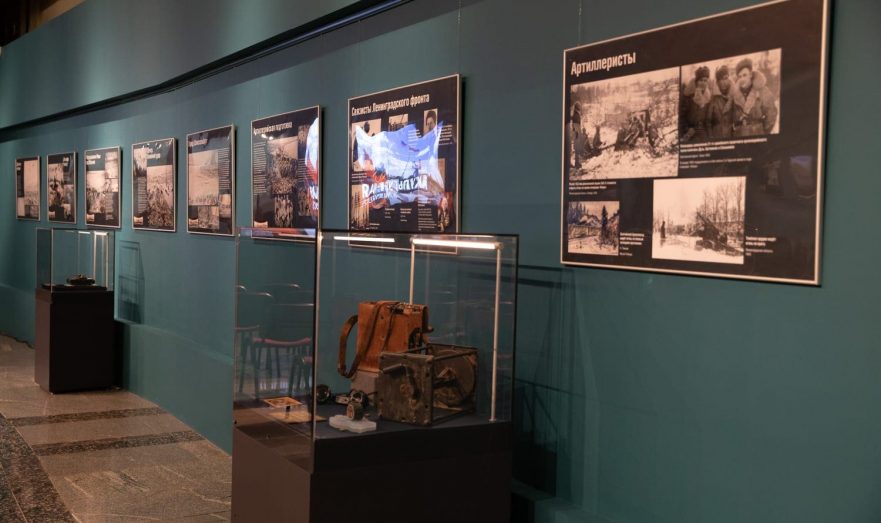 В Музее Победы открылась выставка об операции по прорыву блокады Ленинграда