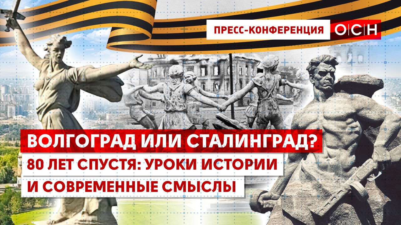 царицын сталинград волгоград история. сталинград нынешнее название города. имя волгограда. митинг памяти немцова. табличка на въезде в город.