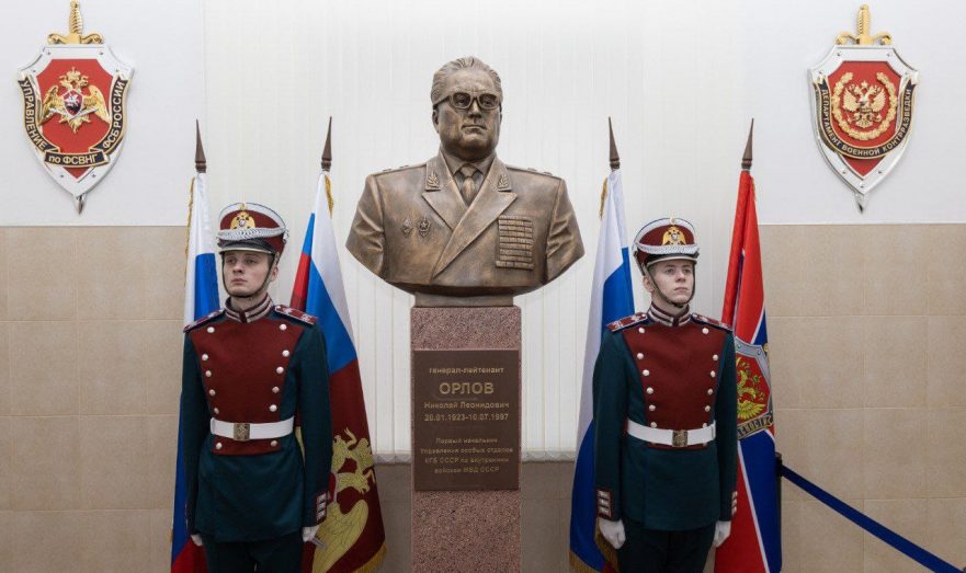 ФСБ увековечила память военного контрразведчика Николая Орлова