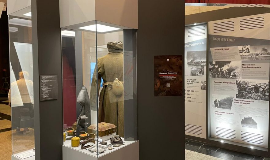 Музей Победы подготовил выставку к 80-летию победы в Сталинградской битве