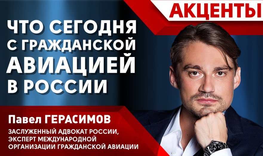Что сегодня с гражданской авиацией в России