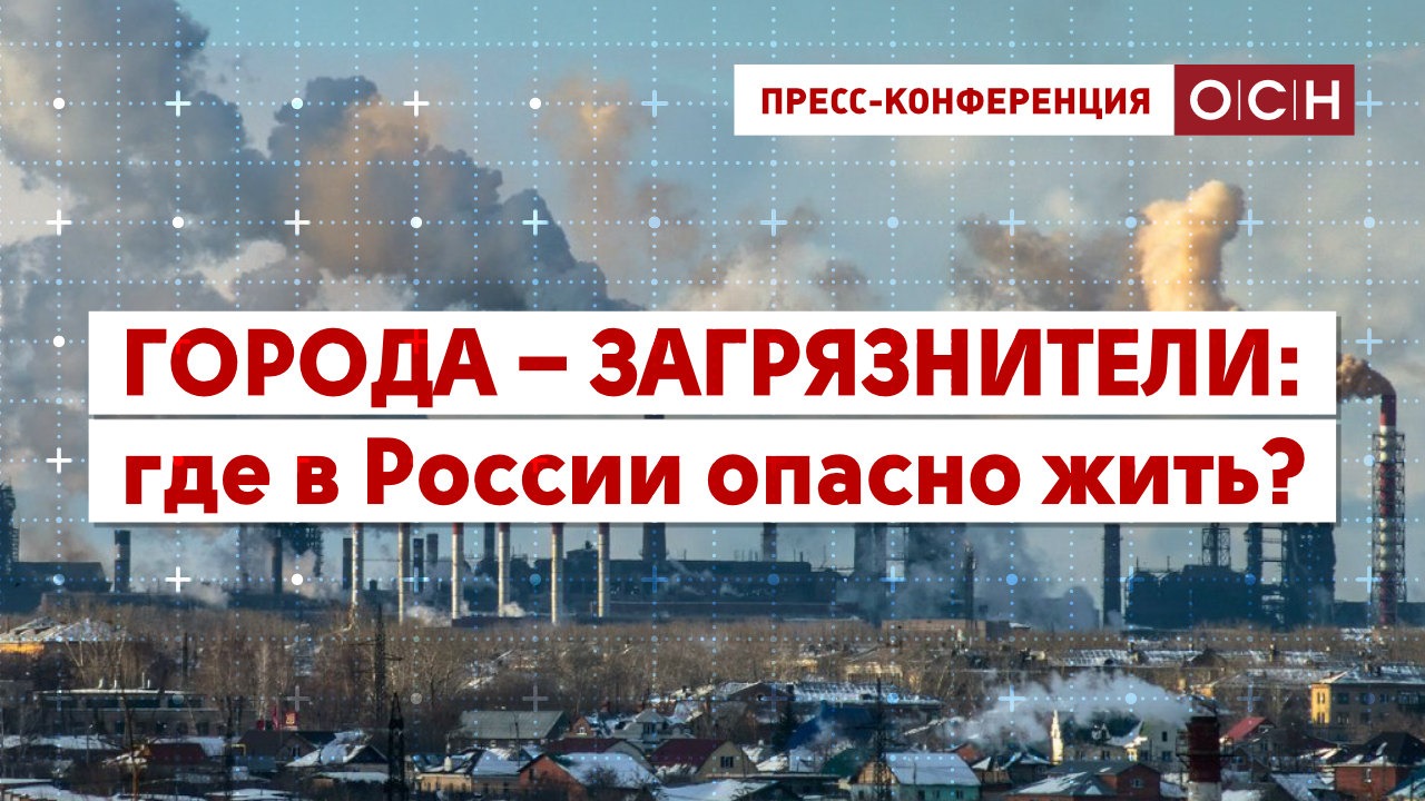 Почему в россии опасно. Россия в опасности.