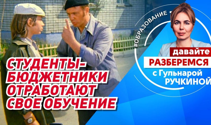 Студенты-бюджетники отработают свое обучение