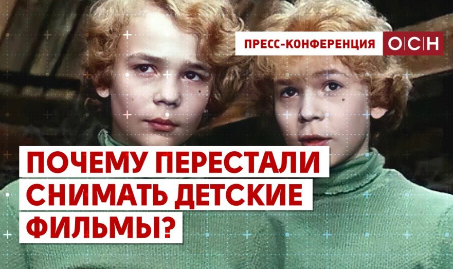 Почему перестали снимать детские фильмы?