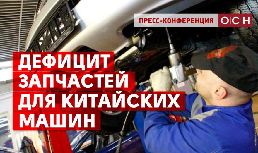 В РФ начался дефицит запчастей для китайских машин