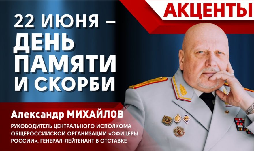 22 июня – День памяти и скорби