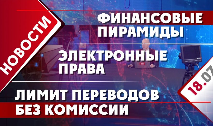 Больше переводов, больше потерь и что делать, если забыл права дома.