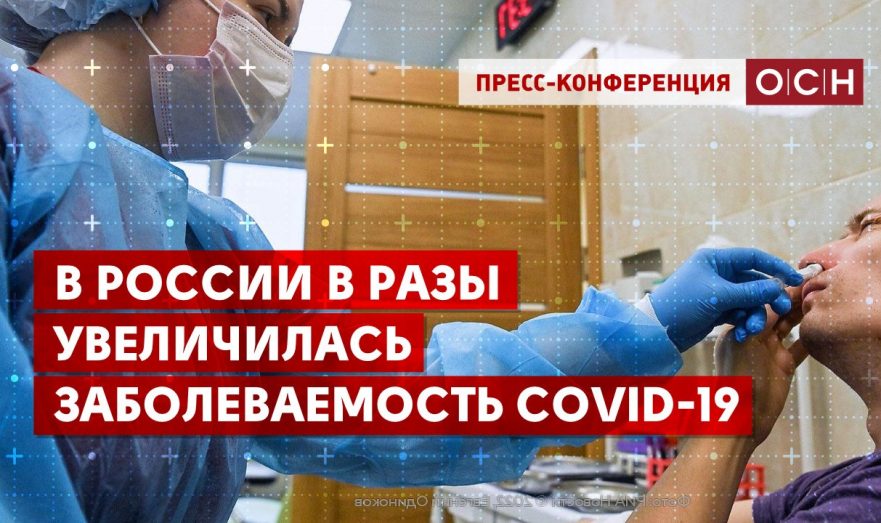 Коронавирус возвращается