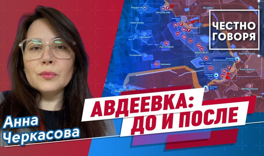 Авдеевка: до и после