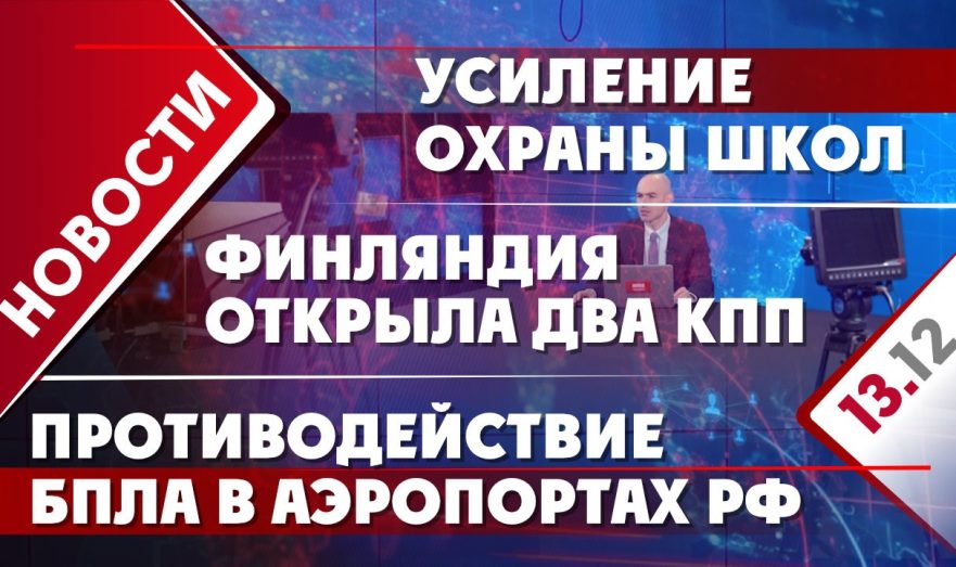 Освобождение осужденных с тяжелыми болезнями, штрафы за парковку и Новый год в одиночестве