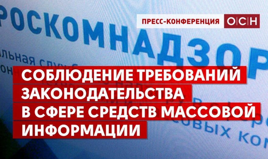 Соблюдение требований законодательства  в сфере средств массовой информации