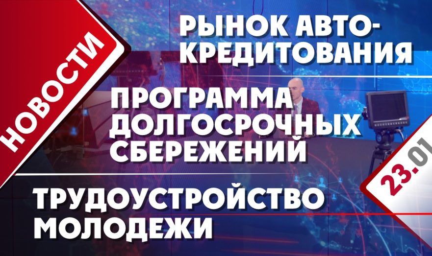 ОСАГО для инвалидов, запрет на применение ИИ и новые пассажирские вагоны