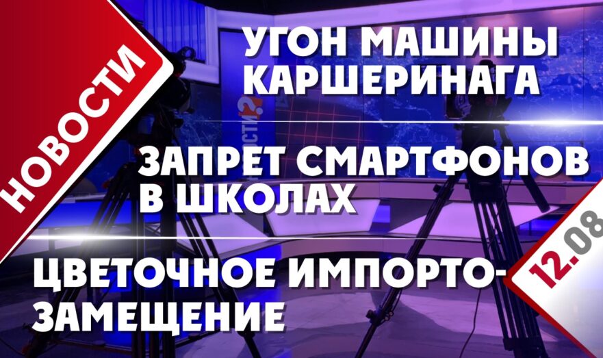 Штрафы для поликлиник, цены на вторичку и опасные навигаторы