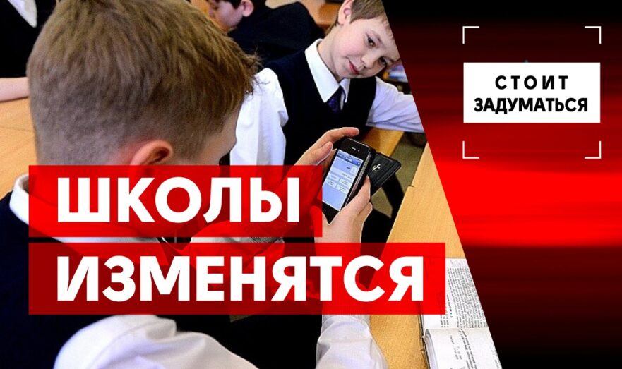 Школы изменятся