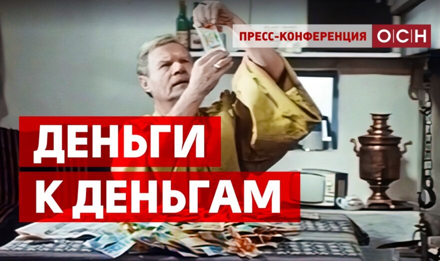 Деньги к деньгам