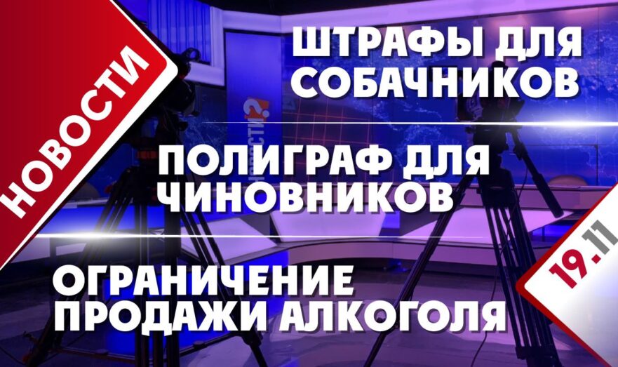 Отставка президента Абхазии, ответственность за трудовых мигрантов и протесты в Грузии