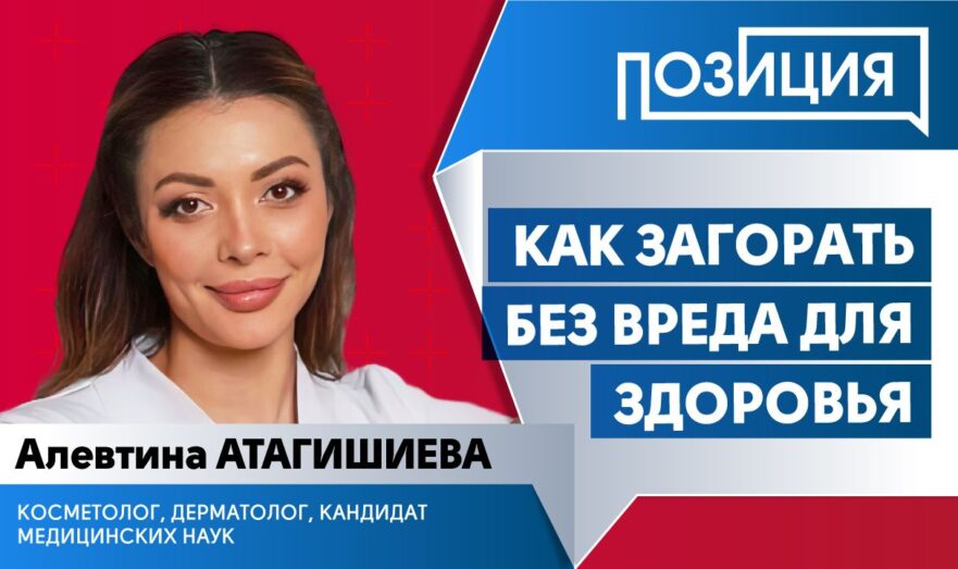 Как загорать без вреда для здоровья