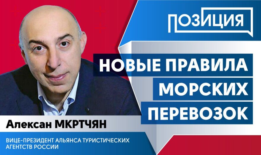 Новые правила морских перевозок