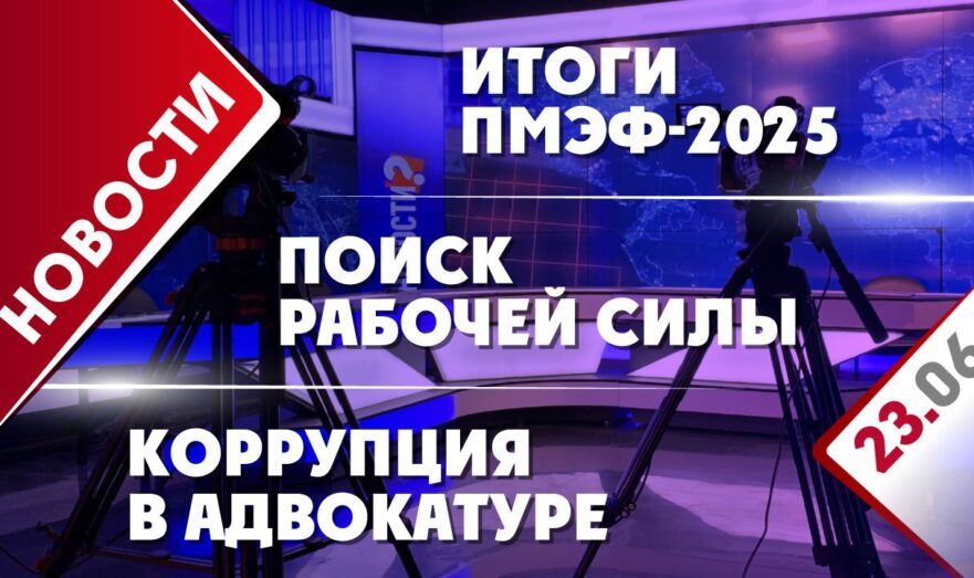 Визит главы МИД Ирана в Москву, продукты для фудшеринга и российско-китайское партнерство в бизнесе