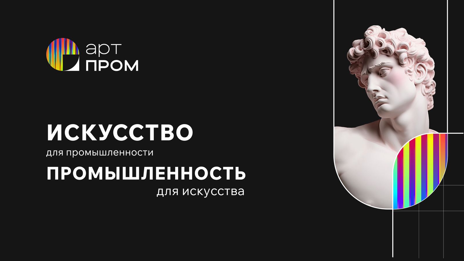 Изображение трансляции