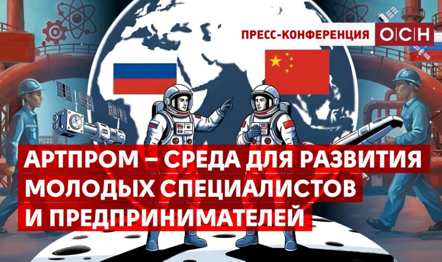 АртПром – среда для развития молодых специалистов и предпринимателей