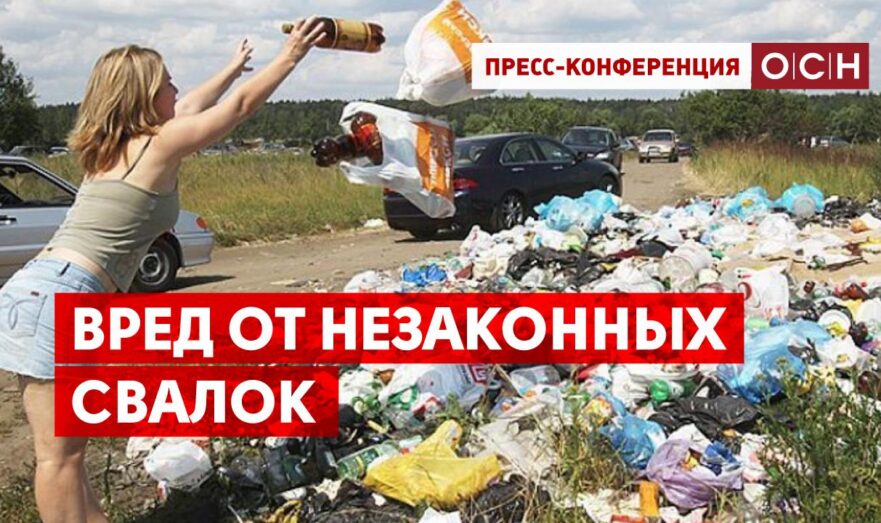 Вред от незаконных свалок