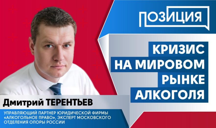 Кризис на мировом рынке алкоголя