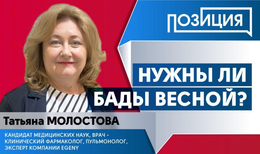 Нужны ли БАДы весной?
