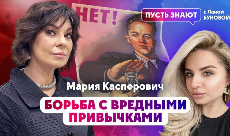 Борьба с вредными привычками