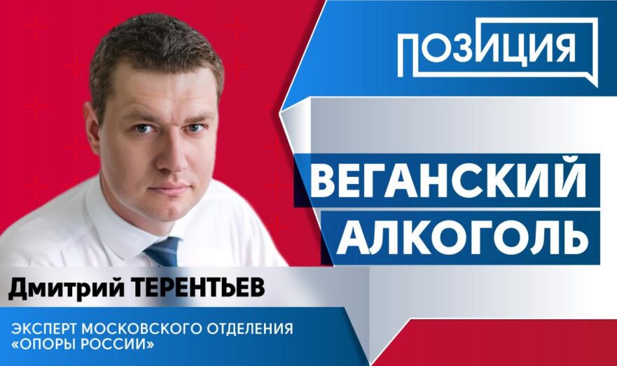 Веганский алкоголь