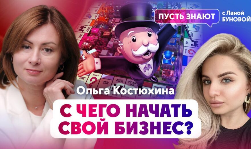С чего начать свой бизнес?